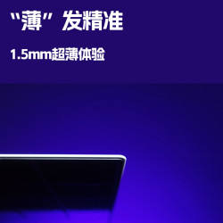 D-GLOW【冰晶】ICE SPEED電競玻璃滑鼠墊超薄乾爽潤膚長TTK專用