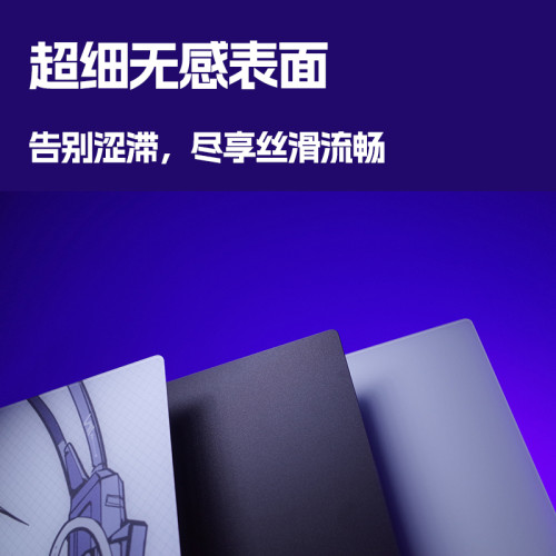 D-GLOW【冰晶】ICE SPEED電競玻璃滑鼠墊超薄乾爽潤膚長TTK專用 D-GLOW【冰晶】ICE SPEED電競玻璃滑鼠墊超薄乾爽潤膚長TTK專用