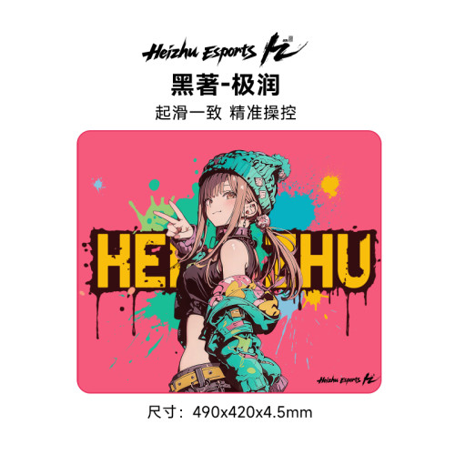 黑著-極潤電競滑鼠墊fps中性二次元順滑控製型打瓦遊戯csgo順滑