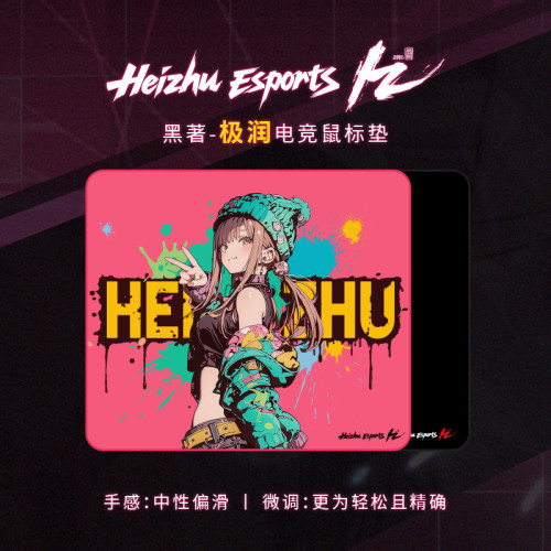 黑著-極潤電競滑鼠墊fps中性二次元順滑控製型打瓦遊戯csgo順滑