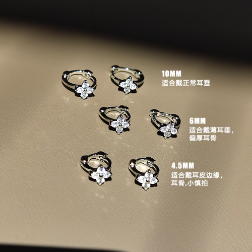 超閃微鑲四葉草耳環925銀針養耳洞耳釘耳骨釘邊緣耳圈小耳釦耳飾