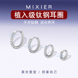 養耳洞鈦鋼鋯石素圈耳環女耳骨釘鑲鑽高級感耳圈耳釦耳釘睡覺免摘