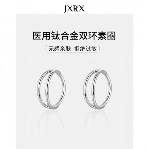 JXRX醫用鈦合金耳釘女耳圈耳釦養耳洞耳環耳骨釘睡覺免摘圈圈耳飾 JXRX醫用鈦合金耳釘女耳圈耳釦養耳洞耳環耳骨釘睡覺免摘圈圈耳飾
