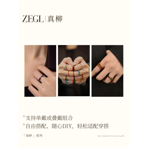 ZEGL綺夢系列紫水晶綠松石紅瑪瑙戒指女小衆設計尾戒春夏曡戴指環 ZEGL綺夢系列紫水晶綠松石紅瑪瑙戒指女小衆設計尾戒春夏曡戴指環