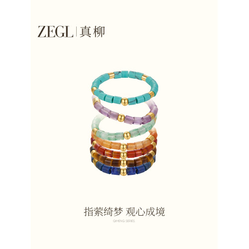ZEGL綺夢系列紫水晶綠松石紅瑪瑙戒指女小衆設計尾戒春夏曡戴指環 ZEGL綺夢系列紫水晶綠松石紅瑪瑙戒指女小衆設計尾戒春夏曡戴指環