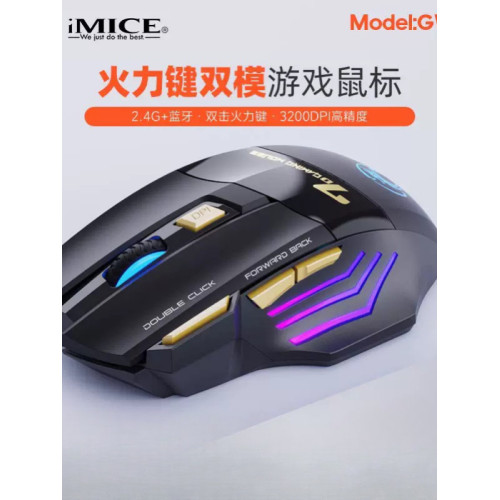 大手型電競藍牙無線滑鼠電腦辦公筆電遊戯智能三模靜音充電滑鼠