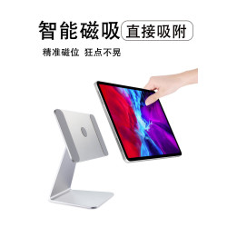 ipadpro支架13 12.9 11寸2024懸浮磁吸支架air6 5 4 mini6鋁合金
