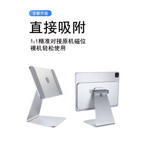 ipadpro支架13 12.9 11寸2024懸浮磁吸支架air6 5 4 mini6鋁合金 ipadpro支架13 12.9 11寸2024懸浮磁吸支架air6 5 4 mini6鋁合金