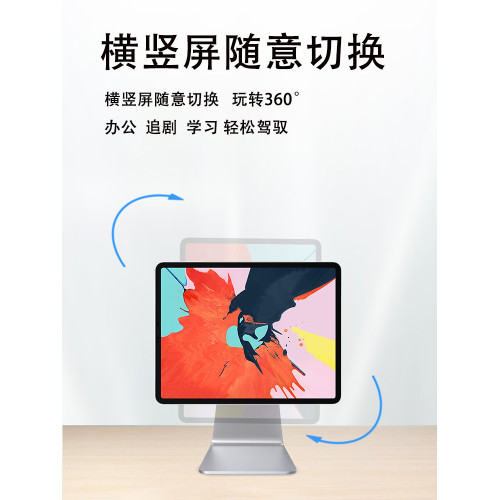 ipadpro支架13 12.9 11寸2024懸浮磁吸支架air6 5 4 mini6鋁合金 ipadpro支架13 12.9 11寸2024懸浮磁吸支架air6 5 4 mini6鋁合金