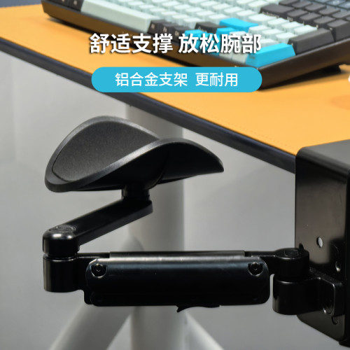 電腦手托架辦公桌面滑鼠墊鍵盤手托護腕托手肘托胳膊手臂托支撐架