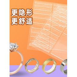 戒指調節器大了改小隱形內貼圈口改小墊圈調節尺寸松緊固定防滑套