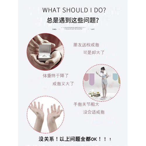 戒指調節器大了改小隱形內貼圈口改小墊圈調節尺寸松緊固定防滑套 戒指調節器大了改小隱形內貼圈口改小墊圈調節尺寸松緊固定防滑套