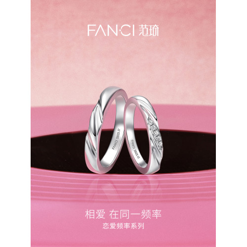 Fanci範琦戀愛頻率系列情侶對戒指銀刻字閉口送女友男友生日禮物 Fanci範琦戀愛頻率系列情侶對戒指銀刻字閉口送女友男友生日禮物