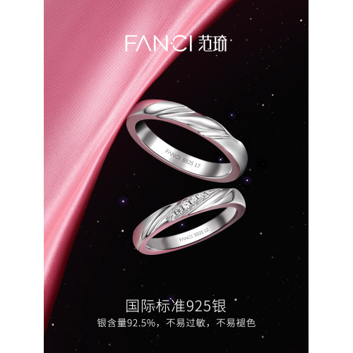 Fanci範琦戀愛頻率系列情侶對戒指銀刻字閉口送女友男友生日禮物 Fanci範琦戀愛頻率系列情侶對戒指銀刻字閉口送女友男友生日禮物