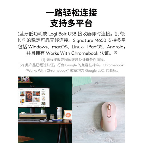 羅技M650M/L無線藍牙靜音滑鼠筆電桌上型電腦商務辦公大小手拆包