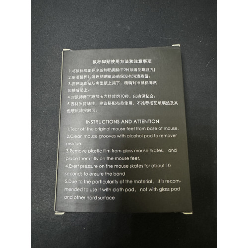 適用於羅技G502無線版滑鼠鋼化玻璃腳貼