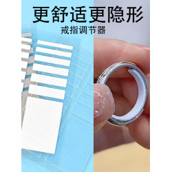 戒指調節器隱形大了改小調松緊固定神器戒圈縮小防掉防滑圈口墊片
