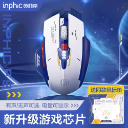 英菲克F9機甲版無線滑鼠可充電無聲靜音Typec筆記型電腦辦公家用