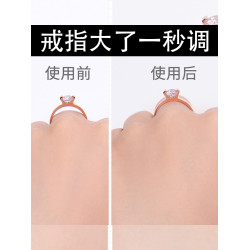戒指大了調節神器隱形固定防掉墊透明矽膠閉口戒圈改小縮小調松緊