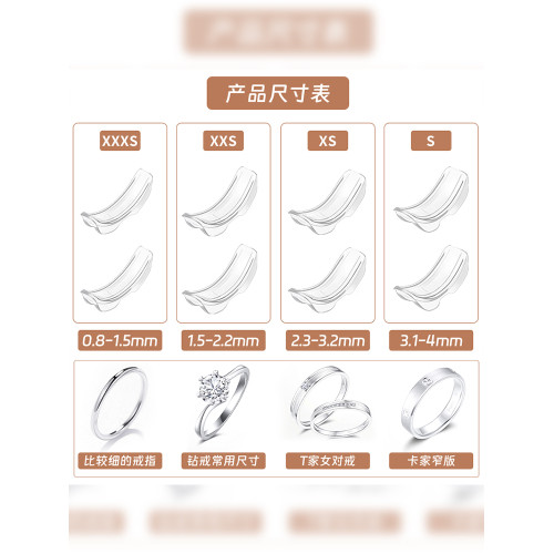 戒指大了調節神器隱形固定防掉墊透明矽膠閉口戒圈改小縮小調松緊