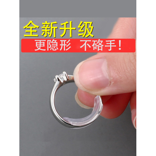 戒指大了調節神器隱形固定防掉墊透明矽膠閉口戒圈改小縮小調松緊