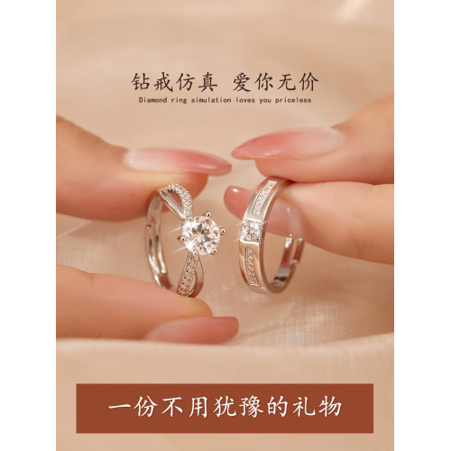仿真結婚戒指一對莫桑假鑽戒結婚婚禮儀式交換道具活口可調節婚戒