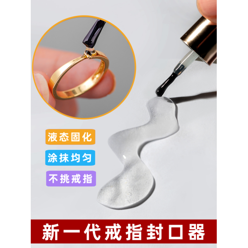 活口戒指封口器神固定diy透明保護套防掉隱形防水可調節戒圈大小