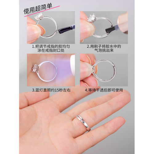活口戒指封口器神固定diy透明保護套防掉隱形防水可調節戒圈大小
