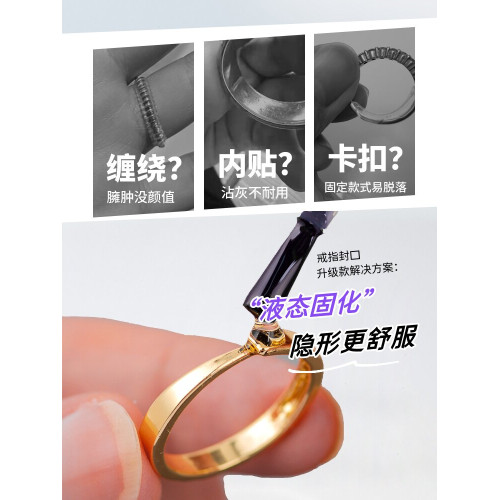 活口戒指封口器神固定diy透明保護套防掉隱形防水可調節戒圈大小