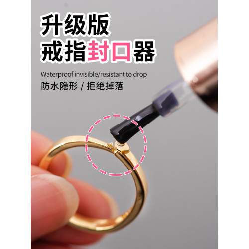 活口戒指封口器神固定diy透明保護套防掉隱形防水可調節戒圈大小