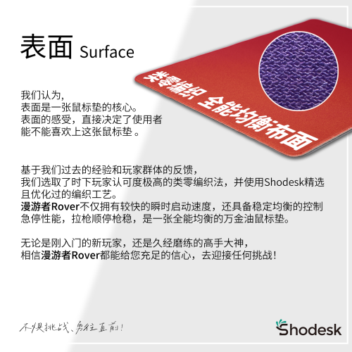Shodesk漫遊者Rover類零防潮電競滑鼠墊桌墊fps遊戯cs2瓦羅蘭特