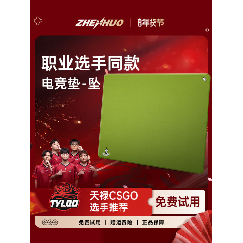 臻火電競【墜】遊戯墊滑鼠墊類99式 渡純色細面親膚澁墊無畏契約