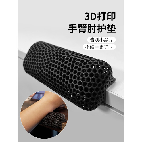 3D打印手肘護墊 手臂肘托 電腦桌邊角遊戯鍵盤胳膊臂滑鼠腕墊托架