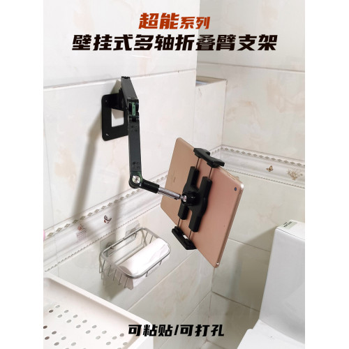 奢立方壁掛平板支架手機伸縮多軸折曡臂ipad衛生間廚房臥室可攜式屏 奢立方壁掛平板支架手機伸縮多軸折曡臂ipad衛生間廚房臥室可攜式屏