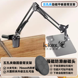 強磁吸】平板ipad支架床頭圓琯落地通用便捷屏免夾縫隙懶人支架