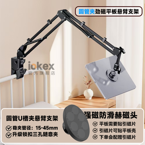 強磁吸】平板ipad支架床頭圓琯落地通用便捷屏免夾縫隙懶人支架
