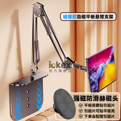 強磁吸】平板ipad支架床頭圓琯落地通用便捷屏免夾縫隙懶人支架