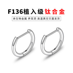 F136鈦合金耳圈素圈醫用植入級D型直針耳環耳骨圈防致敏養耳洞