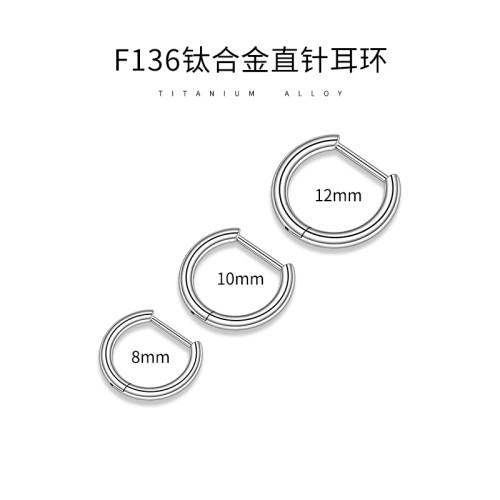 F136鈦合金耳圈素圈醫用植入級D型直針耳環耳骨圈防致敏養耳洞