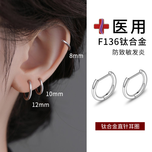 F136鈦合金耳圈素圈醫用植入級D型直針耳環耳骨圈防致敏養耳洞