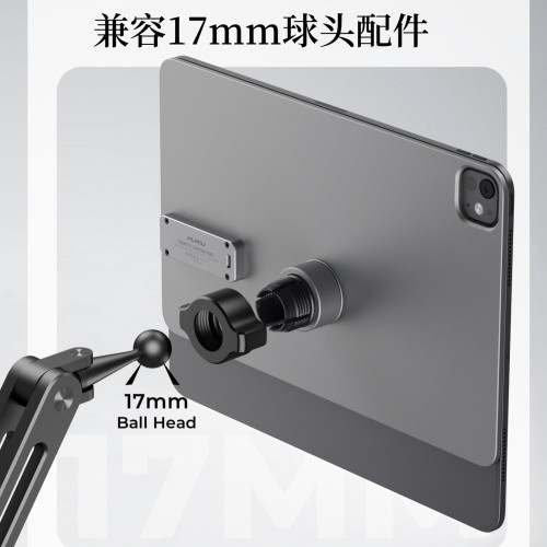 iPadPro磁吸無線充背板兼容17mm球頭懸臂支架單磁吸觸點充電面板 iPadPro磁吸無線充背板兼容17mm球頭懸臂支架單磁吸觸點充電面板