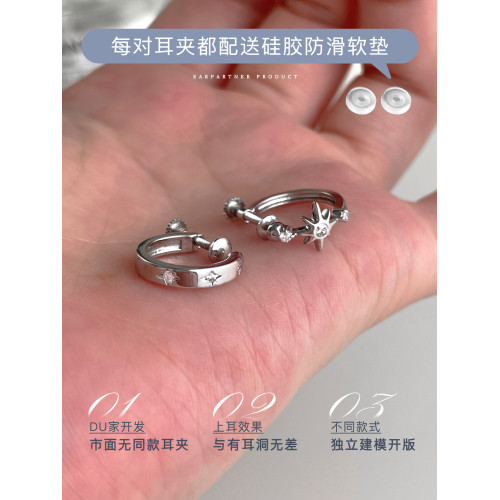 星星螺旋耳夾女無耳洞2025新款小衆高級感銀針耳釘素圈耳環耳飾男