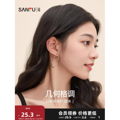 三福耳圈休閒簡約圈圈耳夾一對 時尚個性耳飾首飾配飾耳環841828