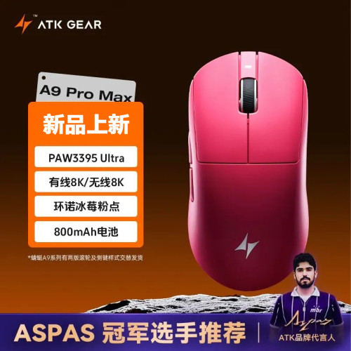 ATK 蜻蜓A9無線藍牙滑鼠電競遊戯人體工學電腦辦公三模滑鼠星閃版