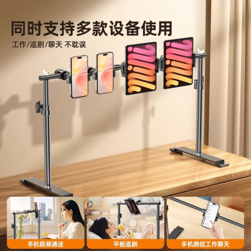 【多機位】新款床上懶人平板支架手機架床頭ipad支架躺著看劇神器 【多機位】新款床上懶人平板支架手機架床頭ipad支架躺著看劇神器