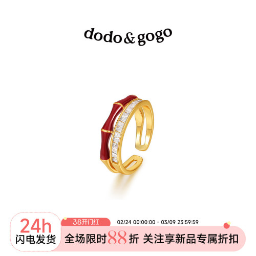 DODOGOGO新中式開口戒指小衆輕奢高級感紅色時尚風竹節指環戒