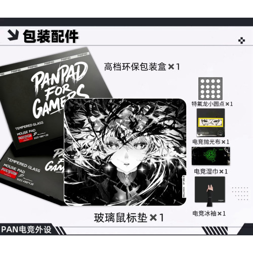 WALLHACKSP-005 覺醒sora 同款電競鋼化玻璃滑鼠墊(復刻版)