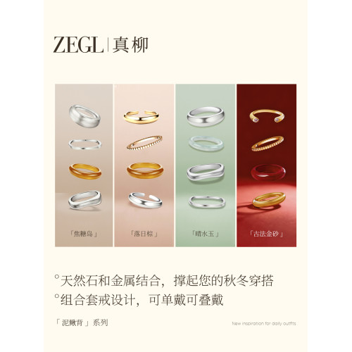 ZEGL設計師泥鰍背戒指女小衆秋冬復古瑪瑙尾戒輕奢高級感食指套戒