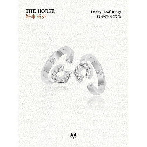 明星同款babama好事系列馬蹄戒指女小衆情侶對戒生肖情人節禮物男
