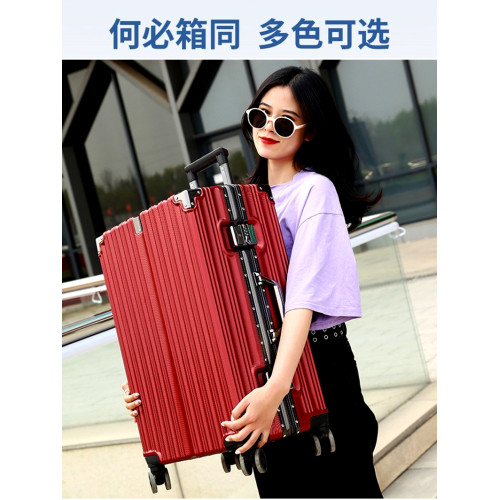 耐用行李箱男24旅行箱20鋁框拉桿箱女26學生箱登機箱密碼箱28寸